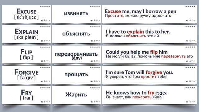 10 Английских слов с примерами  №3  Мои первые 2000 Английских слов