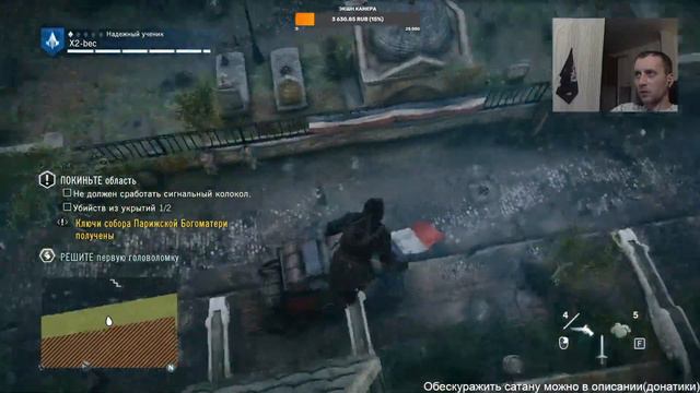 Assassin’s Creed: Unity - Новые загадки, первые шаги в роли ассассина  Ч.3