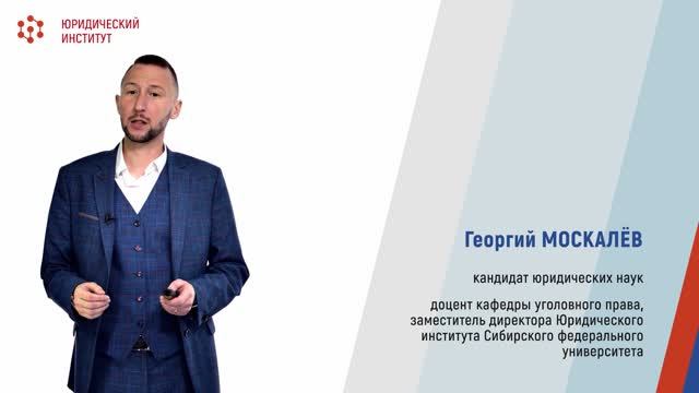 Лекция 1.4 "Информационная преступность экстремистской и террористической направленности"
