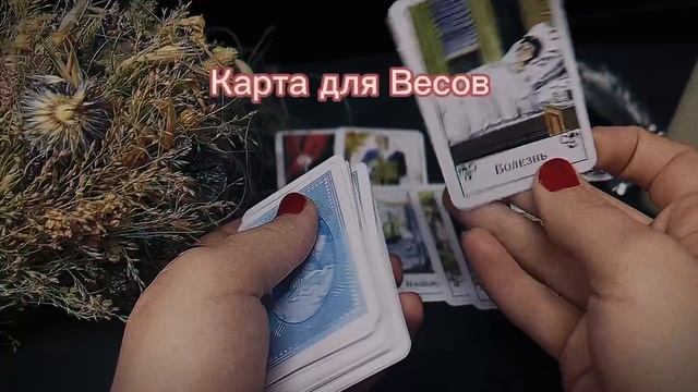 Совет от карт на 22.01.2024 для всех знаков зодиака!