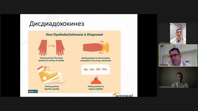 Неврологический осмотр: есть ли разница в подходах между отечественной и западной школами?! Часть I