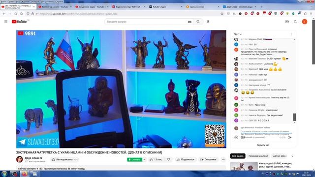 Стрим Дяди Славы, Чат-Рулетка С Украинцами, Цой, 3, 224(17.03.2023)