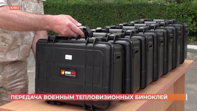 16 тепловизионных биноклей переданы в одну из воинских частей