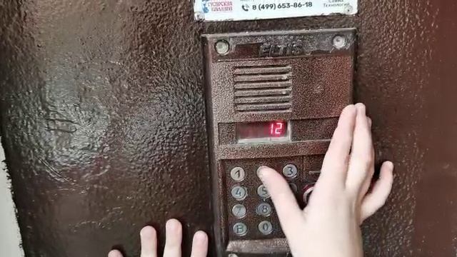 Как серийный номер домофона элтис
