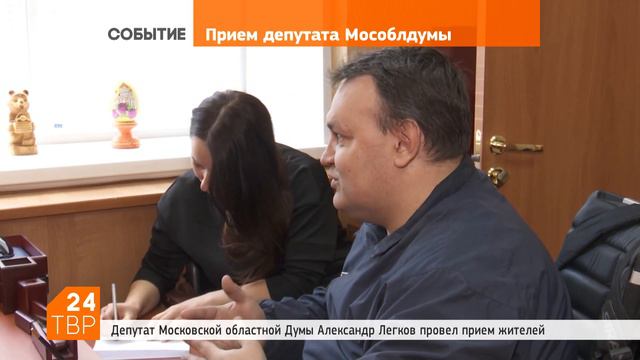 Шахматы, кёрлинг, театр – приём ведёт депутат Легков