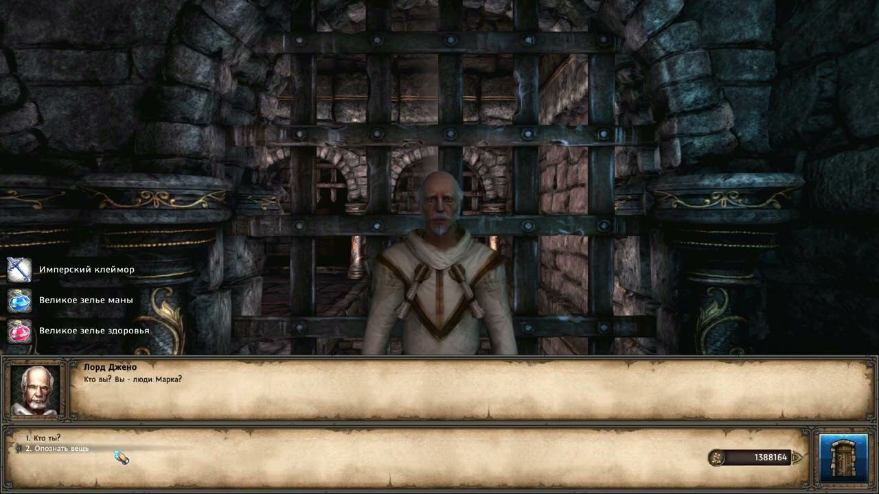 "Might and Magic X Legacy". Часть 21. Падение Безликих.Финал