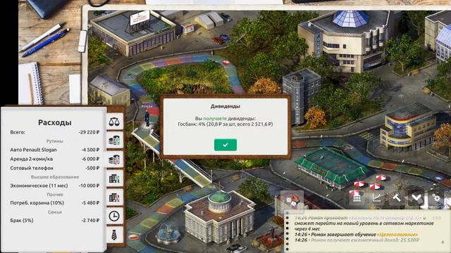 И монополия, и не монополия! Timeflow - Time and Money Simulator.
