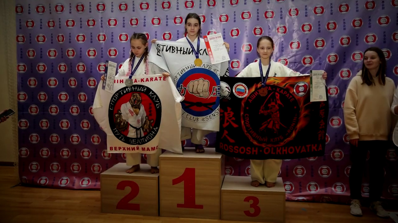 1-е место по Ашихара-каратэ на Кубке Мыльникова