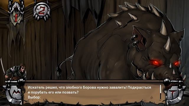 Симулятор умирания ! ( Swordbreaker )