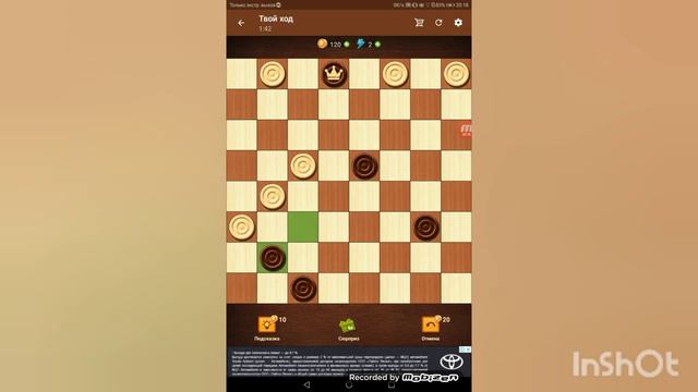 Игра Шашки. Checkers game.