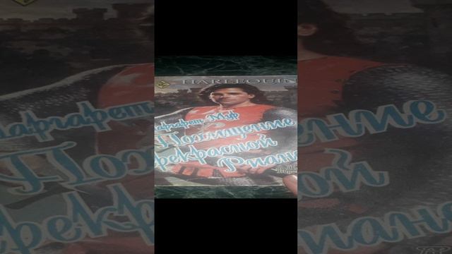 Книжный обзор от Анжелы Милостивой часть 1