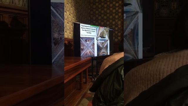 Компьютерные технологии в реставрации. Конференция