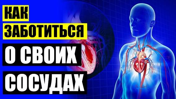 😎 КАК ПРИГОТОВИТЬ ЛИМОНЫ ДЛЯ ЧИСТКИ СОСУДОВ 🔵