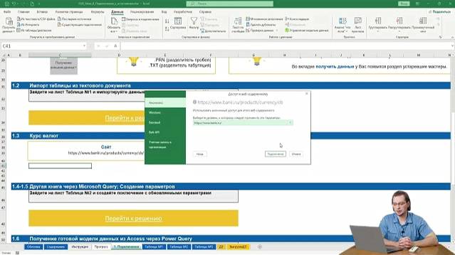 Тетрадь 6  кейс 1 3  Курс Excel профи В  Чмель