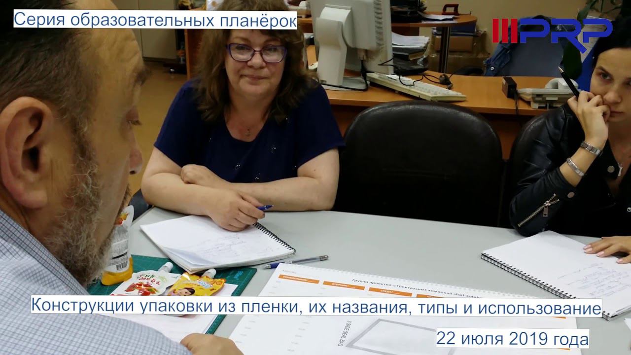 Конструкции упаковки из пленки, их названия, типы и использование