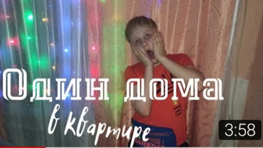 Пародия на сцен на Один дома.