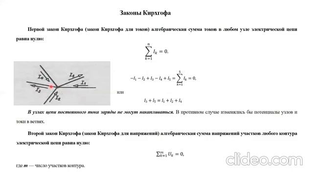 Электротехника Лекция 1