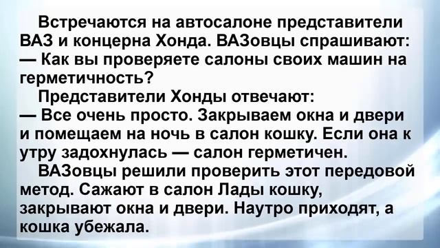Анекдоты 135