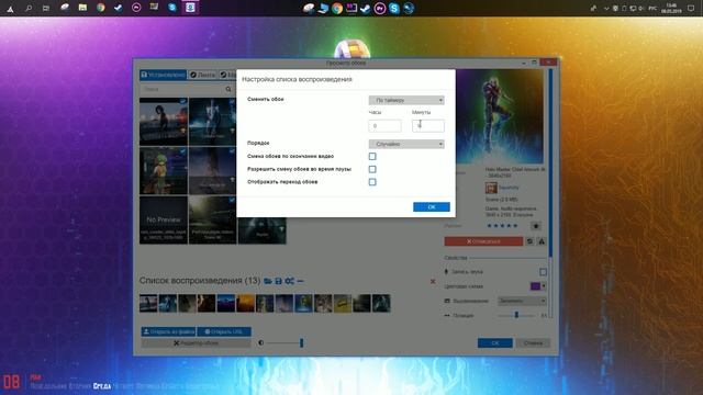 Обзор и настройка WallPaper Engine