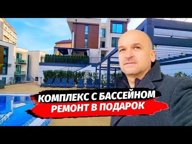 Комплекс с бассейном в Сочи. Ремонт в подарок. Недвижимость рядом с морем. ЖК Невада Сочи.