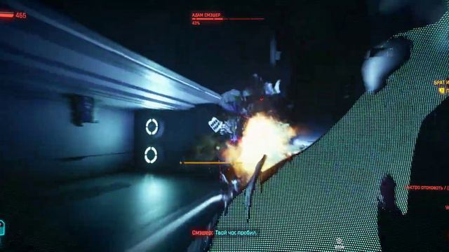 Cyberpunk 2077- как победить Адама Смешера. How kill adam smasher
