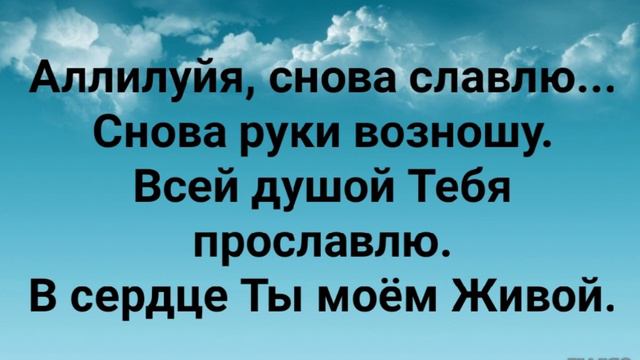 "БОГ, ТЫ - СИЛЬНЫЙ!" Слова, Музыка: Жанна Варламова