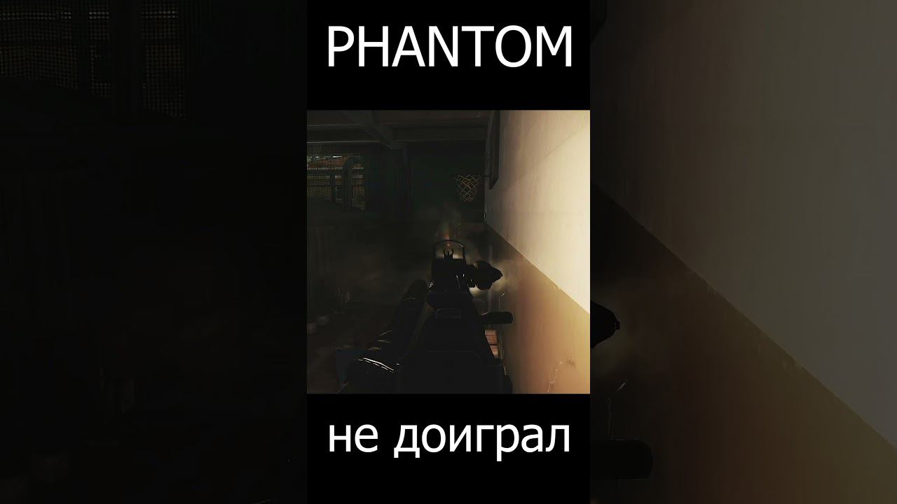 Переигран получается | Резерв | HIGHLIGHTS | Phantom  | Escape from tarkov |