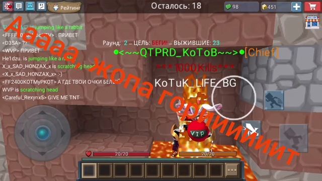 Жопа горит | Блокмен го TNT TAG