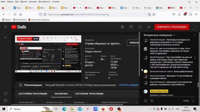 Стрим-общение со зрителями обо мне и канале