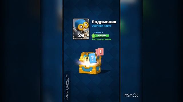 Открываю 4 золотых сундука