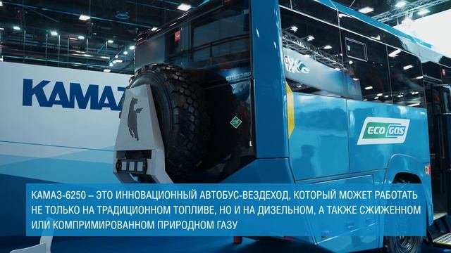Самый комфортабельный вахтовый автобус КАМАЗа для Газпрома