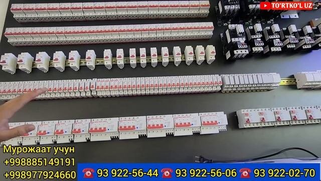 ТРАНСФОРМАТОР КАБЕЛ ПРОВОД  ЭЛЕКТРО ТОВАР НАРХЛАРИ