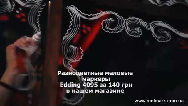 Маркеры для рисования на стекле for Melmark