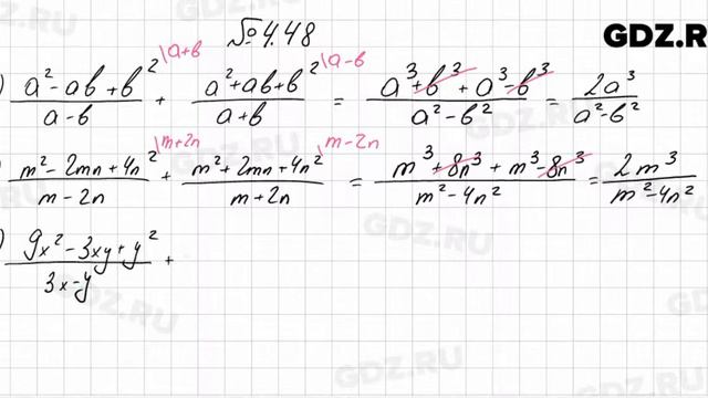 № 4.48 - Алгебра 8 класс Мордкович