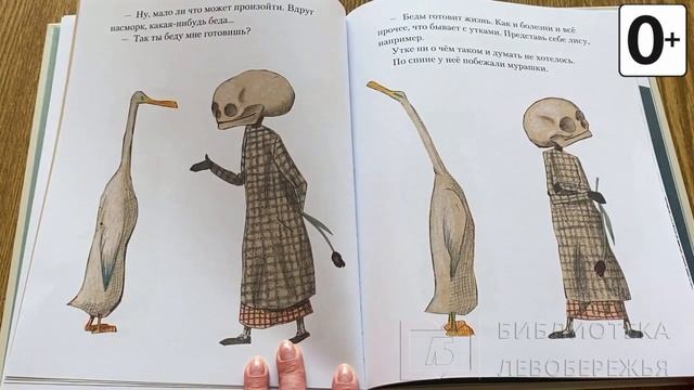Книжки и картинки. Иллюстраторы детских книг. Вольф Эрльбрух