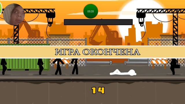 Стикмен поединок часть 3 строка ??