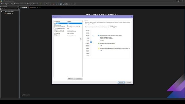 КАК УСТАНОВИТЬ ВИРТУЛЬНУЮ МАШИНУ VMware | Общая папка, общий буфер обмена