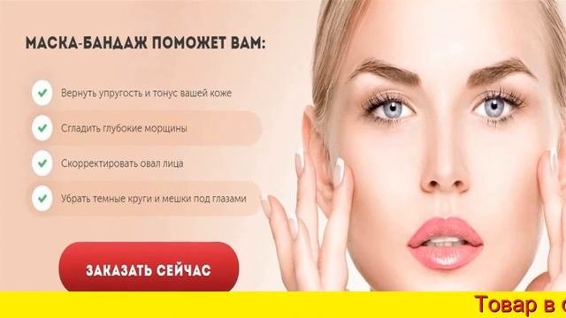 Бандаж для лица купить: купить в аптеке для подтяжки формы лица