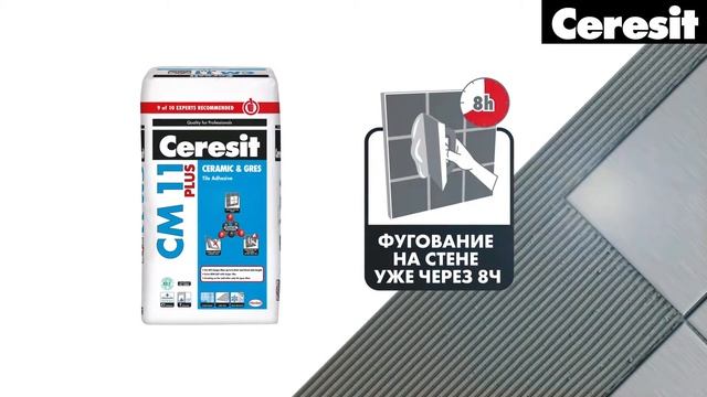 новый Ceresit СМ 11 PLUS