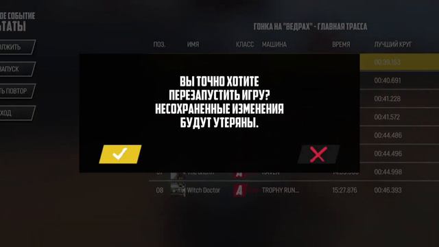 wreckfest mobile