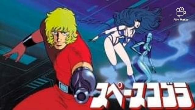 Space Adventure Cobra 1982 Anime review
