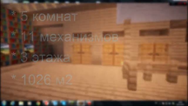 Строим дом в minecraft pe последняя серия