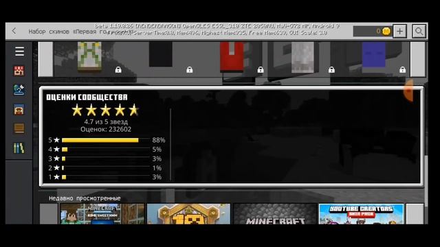 Как получить наборы в магазине майнкрафт бе бесплатно