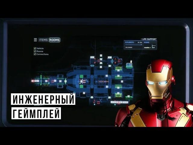 Первый взгляд на инженерный геймплей . Star Citizen
