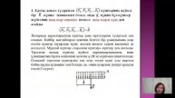 Сабақтың тақырыбы:Статика. Оқытушы: п.ғ.м.,аға оқытушы Маханова Г.М.