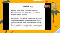 Как понять, что в игре хорошо, а что плохо ?