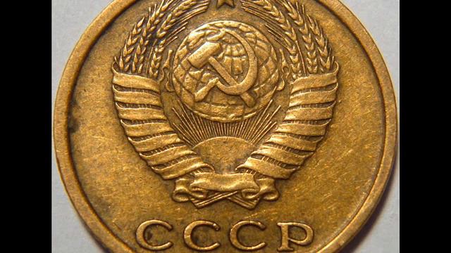 2 копейки 1965 год СССР . Стоимость . Цена!