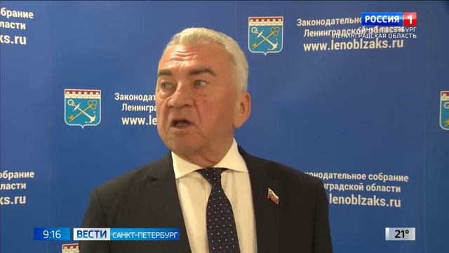 Вести-СПб: ЗакС Ленобласти провел последнее заседание перед парламентскими каникулами