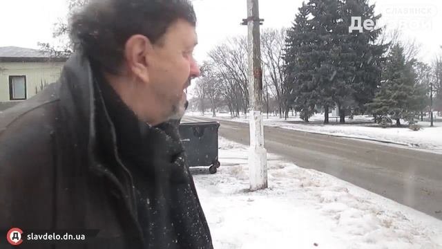 Остановки Славянска 9 февраля 2018 Деловой Славянск