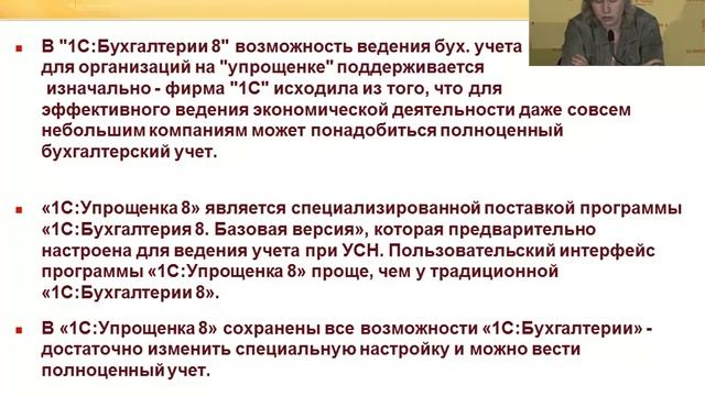 Особенности применения специальных налоговых режимов
